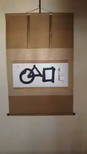 建仁寺（建仁禅寺）の芸術