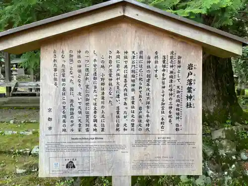 岩戸落葉神社(京都府)