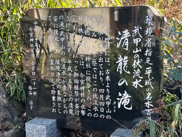 秩父今宮神社(埼玉県)