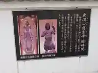 徳林院のその他建物