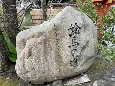 安井金比羅宮のその他建物