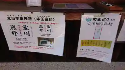 元郷氷川神社のその他建物