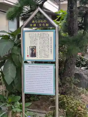 啓運寺(東京都)