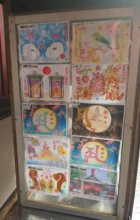 正福寺の御朱印