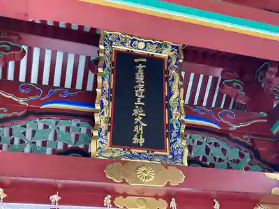志波彦神社・鹽竈神社(宮城県)