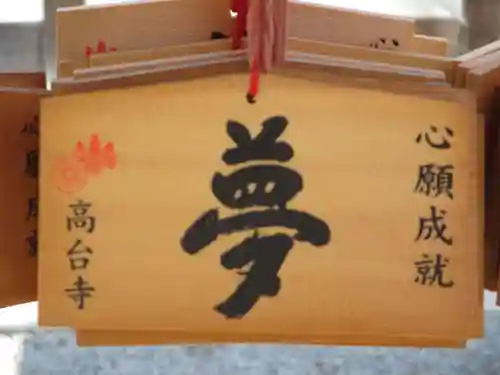 高台寺天満宮(京都府)