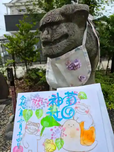 菊田神社の御朱印