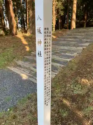 浅間神社・八坂神社(千葉県)