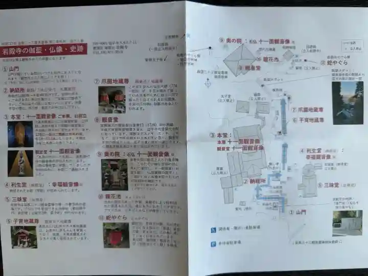 岩殿寺の{uncategorized: "未分類", other: "その他", undefined: "問題あり", building: "その他建物", grave: "お墓", sacred_gate: "鳥居", guardian: "狛犬", statue: "像", buddha: "仏像", history: "歴史", nature: "自然", garden: "庭園", animal: "動物", pagoda: "塔", temizu: "手水舎", mountain_gate: "山門・神門", sanctuary: "本殿・本堂", subordinate: "末社・摂社", art: "芸術", scenery: "景色", jizo: "地蔵", ema: "絵馬", goshuin: "御朱印", omikuji: "おみくじ", items: "授与品その他", amulet: "お守り", goshuincho: "御朱印帳", eats: "食事", festival: "お祭り", votive_dance: "神楽", shichigosan: "七五三参", wedding: "結婚式", experience: "体験その他", initially: "初詣", around: "周辺", anti_infection: "感染症対策"}