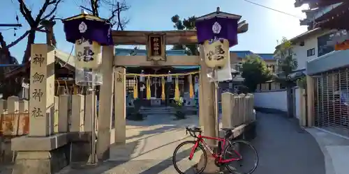神劔神社(大阪府)