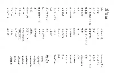 くまくま神社(導きの社 熊野町熊野神社)(東京都)