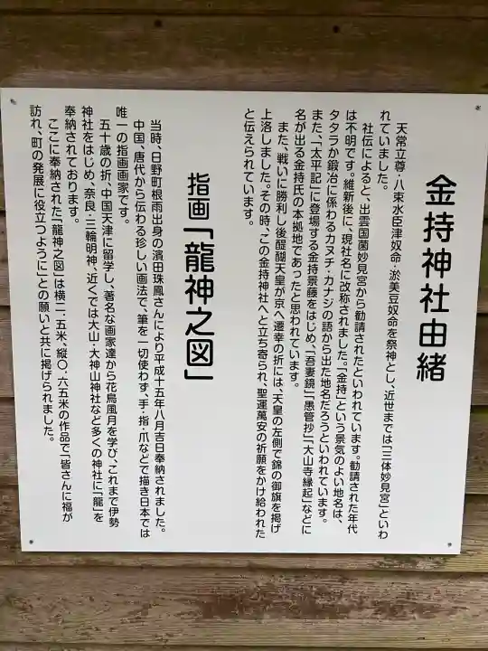 金持神社(鳥取県)