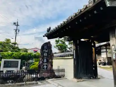極楽寺のその他建物
