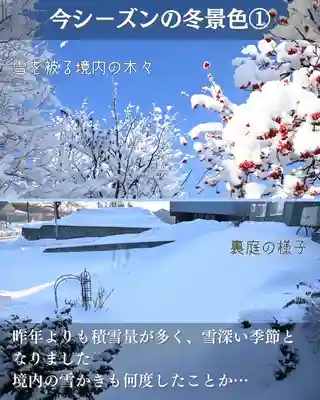 宝光寺(北海道)