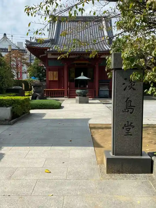 浅草寺の本殿・本堂