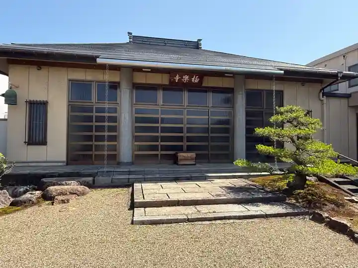 西方山極楽寺(岐阜県)
