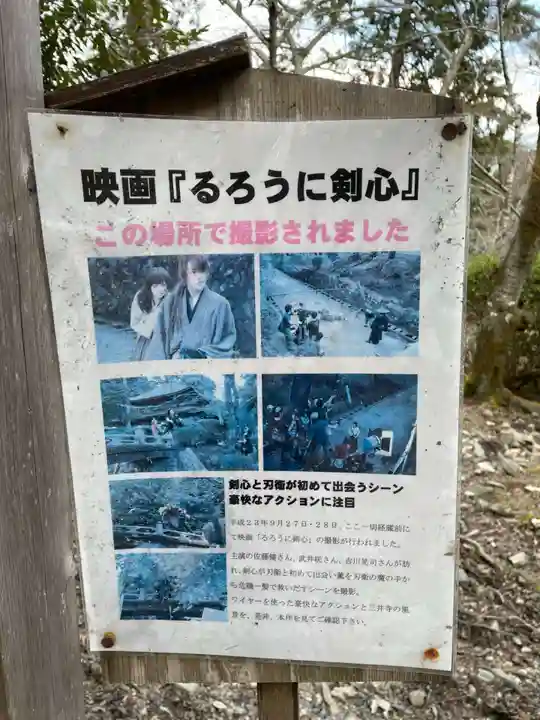 園城寺(三井寺)(滋賀県)