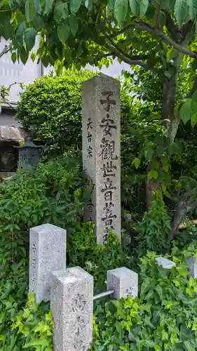 妙音寺(京都府)