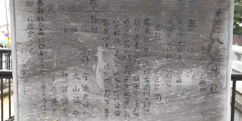 井細田八幡神社(神奈川県)