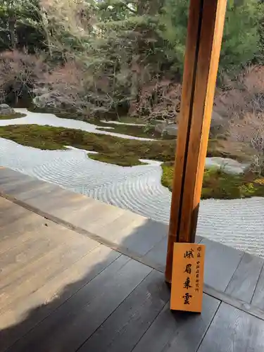 西来院(京都府)