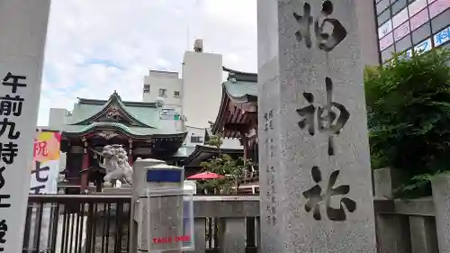 柏神社の本殿・本堂