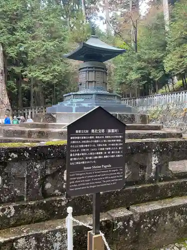 日光東照宮(栃木県)