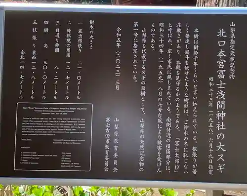 北口本宮冨士浅間神社(山梨県)