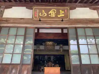 上関山 極楽寺の本殿・本堂