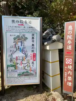 福祥寺（須磨寺）のその他建物