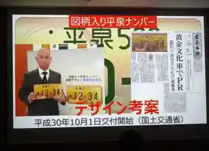 長徳寺(岩手県)(2025年12月05日(金) 23時12分57秒投稿)