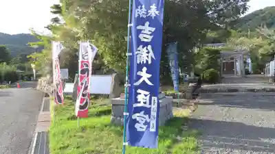 吉備大臣宮(岡山県)