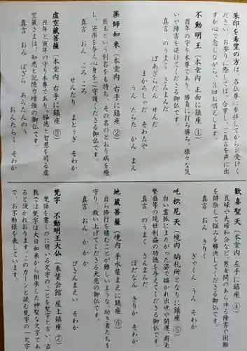 大本山成田山仙台分院(宮城県)