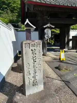 東昌寺の{uncategorized: "未分類", other: "その他", undefined: "問題あり", building: "その他建物", grave: "お墓", sacred_gate: "鳥居", guardian: "狛犬", statue: "像", buddha: "仏像", history: "歴史", nature: "自然", garden: "庭園", animal: "動物", pagoda: "塔", temizu: "手水舎", mountain_gate: "山門・神門", sanctuary: "本殿・本堂", subordinate: "末社・摂社", art: "芸術", scenery: "景色", jizo: "地蔵", ema: "絵馬", goshuin: "御朱印", omikuji: "おみくじ", items: "授与品その他", amulet: "お守り", goshuincho: "御朱印帳", eats: "食事", festival: "お祭り", votive_dance: "神楽", shichigosan: "七五三参", wedding: "結婚式", experience: "体験その他", initially: "初詣", around: "周辺", anti_infection: "感染症対策"}