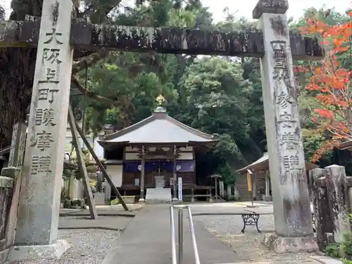 極楽寺のその他建物