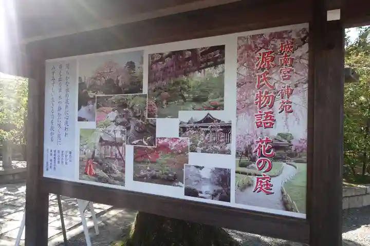 城南宮のその他建物