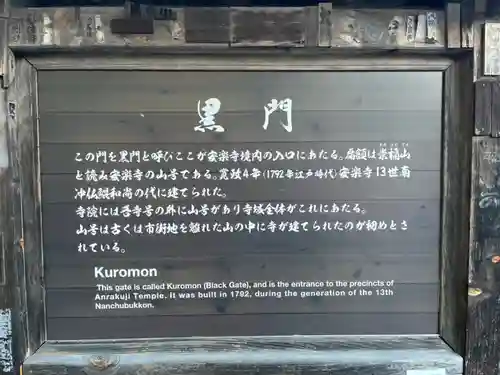 安楽寺(長野県)