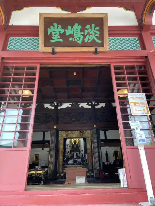 淡島堂(東京都)