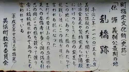 法山寺の周辺