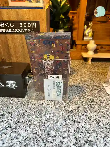 宝童稲荷神社の授与品その他