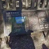 山宮浅間神社の御朱印