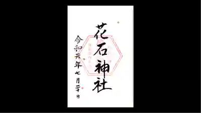 日光二荒山神社(栃木県)