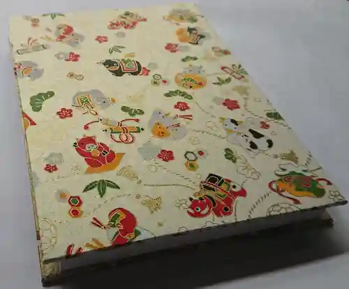 伊豆山神社 里宮の御朱印帳