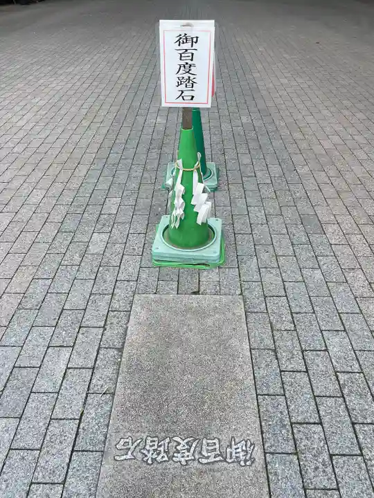 大宮八幡宮(東京都)