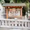 高円寺氷川神社のその他建物