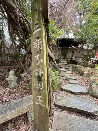 北野寺(滋賀県)