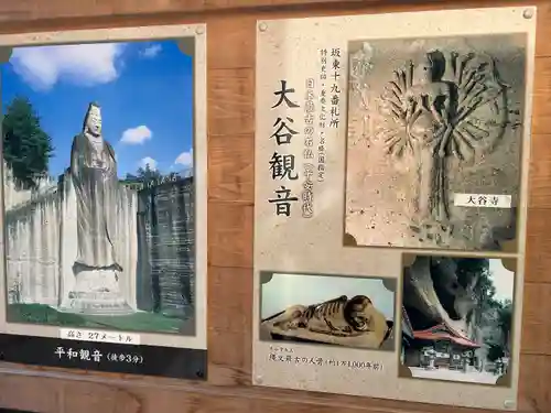 大谷寺(栃木県)