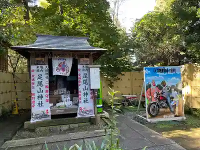 大前神社(栃木県)