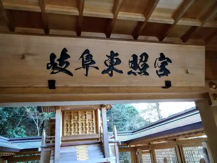 岐阜東照宮(岐阜県)