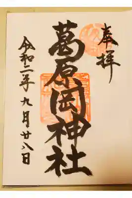 銭洗弁天から更に急な坂道を５分上ります！