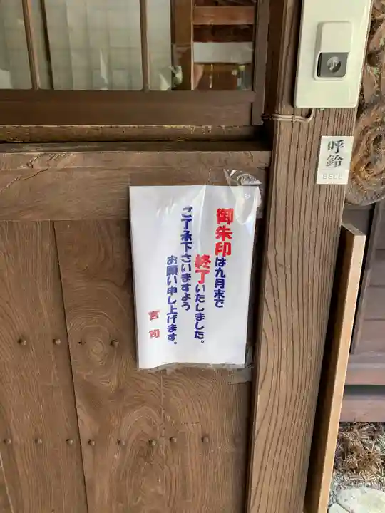 唐松神社のその他建物